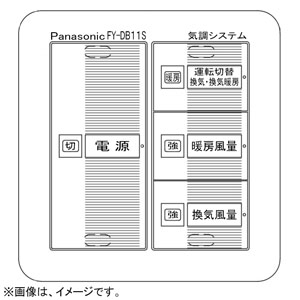 パナソニック 暖房ユニット用スイッチ 熱交換気暖房システム専用部材  FY-DB11S