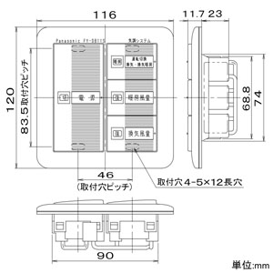 パナソニック 暖房ユニット用スイッチ 熱交換気暖房システム専用部材  FY-DB11S 画像2