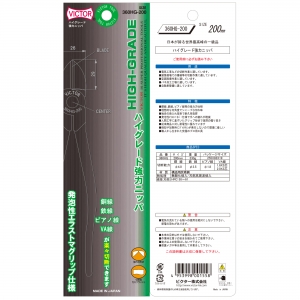 フジ矢 強力ニッパ(エラストマーカバー付)  360HG-200 画像5