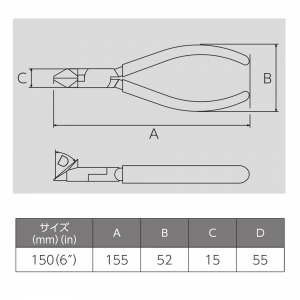 フジ矢 斜ニッパ(樹脂カバー付)  322B-150 画像4