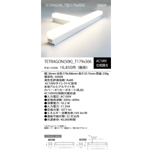 GLORY TETRAGON 5000K  T1ガタ  TETRAGON5000K_T-1 画像2