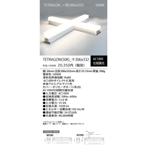 GLORY TETRAGON 5000K  +ガタ  TETRAGON5000K_十 画像2