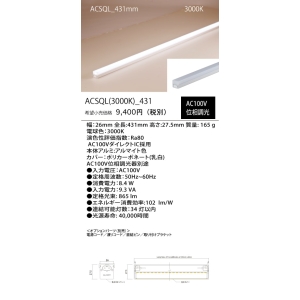 GLORY ACSQL 3000K 431mm  ACSQL3000K_431 画像2