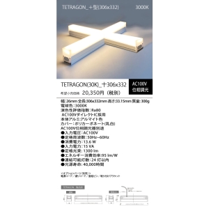 GLORY TETRAGON 3000K +ガタ  TETRAGON3000K_十 画像2