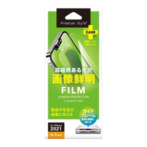 PGA iPhone 13 Pro Max用 液晶保護フィルム 画像鮮明  PG-21PHD01 画像2