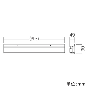 遠藤照明 ダストレス・コーニス照明 Hf32W×1灯相当 長さ900mmタイプ 調光調色 昼光色～電球色  EFK1046W 画像3