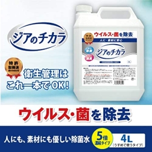 ピュアソン 【ケース販売特価4個セット】ジアのチカラ 4L  ジアノチカラ4L 画像2