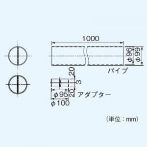 パナソニック 気調・熱交換形換気扇 専用部材 2層管延長パイプ 樹脂製 φ100mm×L1m 継手1個付属  FY-PW041 画像2