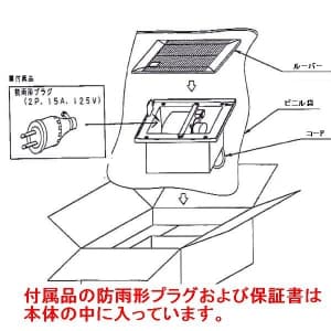 パナソニック 浴室用換気扇 同時給排形 プロペラファン 埋込寸法:200mm角  FY-15BAA2 画像5