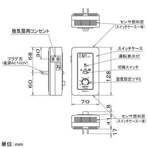 パナソニック 換気用湿度スイッチ 露出形 アダプタータイプ 単相100V 2A  FY-SH020 画像2