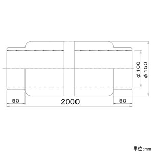 パナソニック 不燃チューブ 呼び径φ100mm 長さ2m  FY-KXN402 画像2