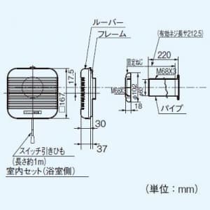 パナソニック パイプファン 排気 ターボファン 壁取付形 角形ルーバー 耐湿仕様 浴室用 引きひもスイッチ付 適用パイプ径:φ70mm コード付 パイプ、屋外フードフルセット  FY-13BR1 画像2