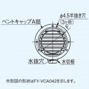 パナソニック ベントキャップ アルミ製 ガラリ付 φ100  FY-VCA042 画像2