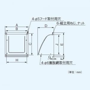 パナソニック 一般・台所・事務所・居室用換気扇 専用部材 屋外フード 20cm用 アルミ製 組立式  FY-HDA20 画像2