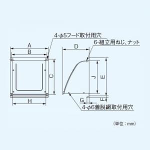 パナソニック 一般・台所・事務所・居室用換気扇 専用部材 屋外フード 20cm用 ステンレス製 組立式  FY-HDX20 画像2