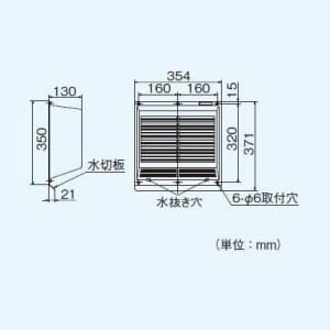 パナソニック 一般・台所・事務所・居室用換気扇 専用部材 屋外フード 25cm用 樹脂製  FY-25HDP3 画像2