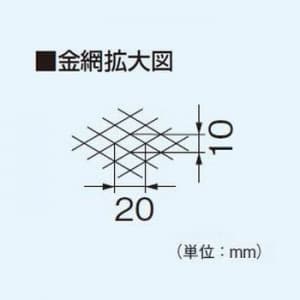 パナソニック 一般・台所・事務所・居室用換気扇 専用部材 着脱網 防鳥網 20cm用 アルミ製  FY-NSA20 画像3