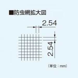 パナソニック 一般・台所・事務所・居室用換気扇 専用部材 着脱網 防虫網 25cm用 ステンレス製  FY-NTX25 画像3