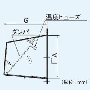 パナソニック パイプフード 鋼板製 防火壁取付用 防火ダンパー付 温度ヒューズ72℃ 防鳥網付 φ150用 BL認定商品  FY-06HB2BL 画像3