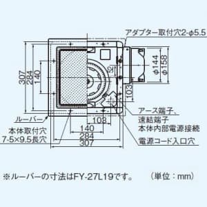 パナソニック 天井埋込形換気扇 排気 低騒音形 コンパクトキッチン用 鋼板製本体 ルーバー別売タイプ 埋込寸法:270mm角 適用パイプ径:φ150mm  FY-27BM7 画像3