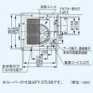 パナソニック 天井埋込形換気扇 排気 消音形 消音材組込 鋼板製本体 ルーバー別売タイプ 埋込寸法:270mm角 適用パイプ径:φ150mm  FY-27BN7 画像3