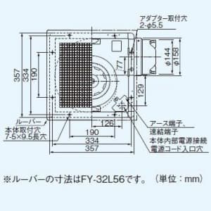 パナソニック 天井埋込形換気扇 排気・強-弱 低騒音・大風量形 鋼板製本体・左排気 ルーバー別売タイプ 埋込寸法:320mm角 適用パイプ径:φ150mm  FY-32B7H 画像3