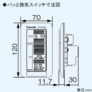 パナソニック 天井埋込形換気扇 ルーバー別売タイプ 低騒音形 24時間常時換気 強・弱速調付 埋込寸法240mm角 適用パイプφ100mm 換気スイッチ付  FY-24J8VC 画像5