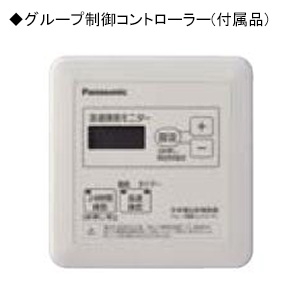 パナソニック 天井埋込形換気扇 ルーバー別売タイプ 低騒音・特大風量形 24時間・局所換気兼用 埋込寸法240mm角 適用パイプφ100mm グループ制御コントローラー付  FY-24JG8T 画像2