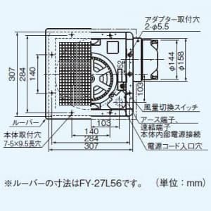 パナソニック 天井埋込形換気扇排気・強-中-弱-微低騒音・大風量形風量切替機能内蔵形鋼板製本体ルーバー別売タイプ埋込寸法:270mm角適用パイプ径:φ150mm  FY-27BKA7 画像3