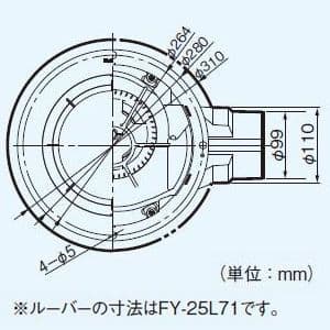 パナソニック 天井埋込形換気扇 《丸形天井埋込換気扇 まる天》 排気 低騒音形 樹脂製本体 ルーバー別売タイプ 埋込寸法:φ250mm 適用パイプ径:φ100mm  FY-25MB1 画像4