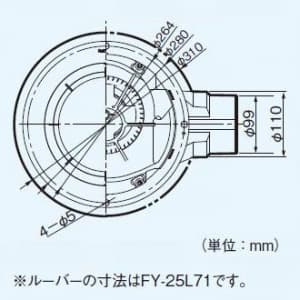 パナソニック 天井埋込形換気扇 《丸形天井埋込換気扇 まる天》 排気 低騒音・大風量形 樹脂製本体 ルーバー別売タイプ 埋込寸法:φ250mm 適用パイプ径:φ100mm  FY-25MBK1 画像4