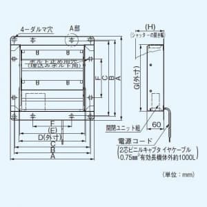 パナソニック 有圧換気扇 専用部材 電気式シャッター 30cm用 鋼板製・単相100V  FY-GESS303 画像2