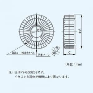 パナソニック 有圧換気扇 専用部材 保護ガード 35cm用 ステンレス製  FY-GGX353 画像2