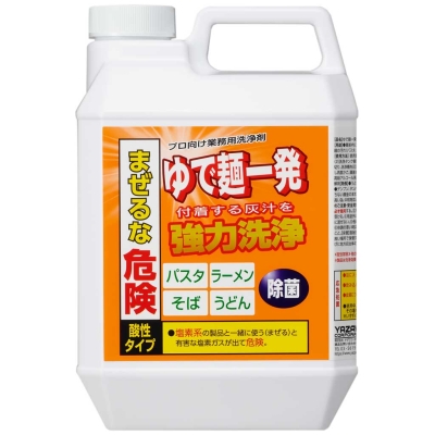 YAZAWA(ヤザワ) プロ向け業務用洗浄剤 付着する灰汁を強力洗浄 酸性タイプ ゆで麺一発  YMK2L