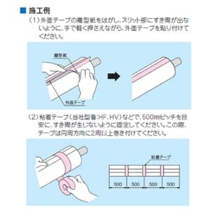 因幡電工 断熱パイプカバー ポリオレフィン外層フィルム付 スリットタイプ 適合配管サイズ:VP-16  PMQ-16 画像3