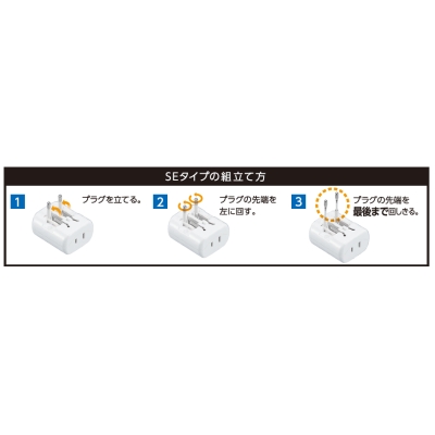 ヤザワ 海外用電源プラグマルチタイプ  HPM8SWH 画像5