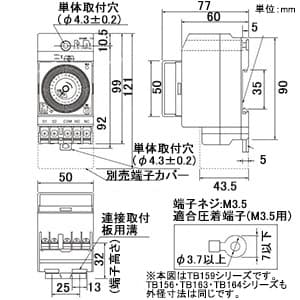 パナソニック 24時間式タイムスイッチ JIS協約型・2P クォーツモータ式 AC100-220V用 1回路型  TB15601K 画像2