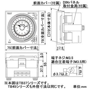 パナソニック 24時間式タイムスイッチ パネル取付型 クォーツモータ式 AC100-240V用  TB4501 画像2