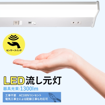 LED流し元灯-1