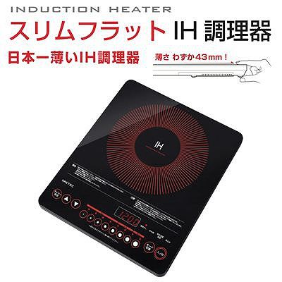 ドリテック スリムフラットIH調理器 DI-108BK