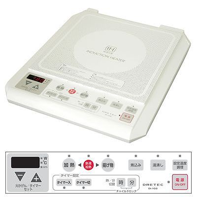 ドリテック IH電磁調理器 DI-103WT