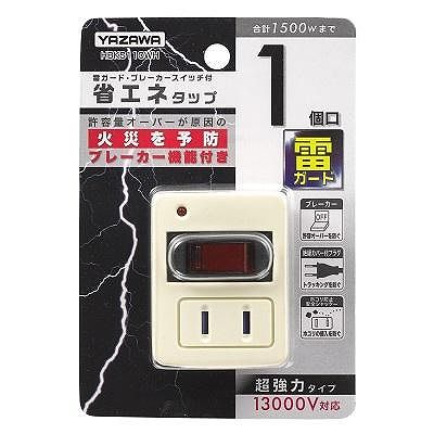 YAZAWA(ヤザワ) 【生産終了】雷ガード・ブレーカー機能付き省エネタップ1個口ホワイト HBKS110WH