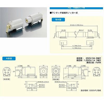 プリンス電機  PS16N