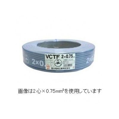 富士電線  VCTF0.3SQ×2C×100mハイ