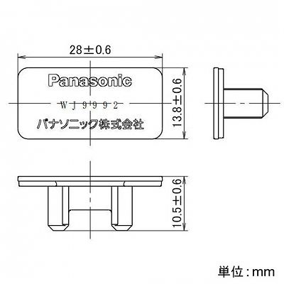 パナソニック ハーネスジョイントボックス用フル端子防塵カバー 20個入  WJ9992G 画像2