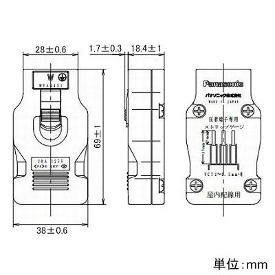 パナソニック ハーネスキャップ VCTケーブル用 20A 125V  WFA4451G 画像2