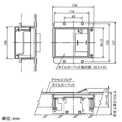 パナソニック インナーコンセントボックス フラット型 角1型 アルミプレートボックス 仕上げ材 タイルカーペット  NE31609 画像2