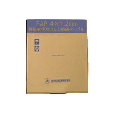 富士電線  FAP1.2×4C×200m