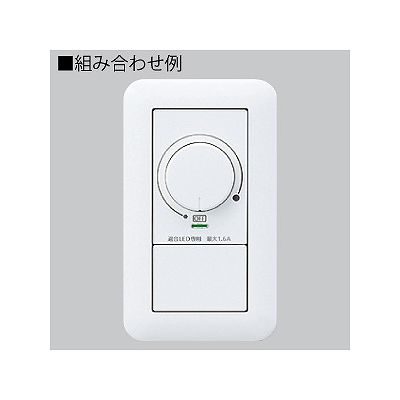 パナソニック LED用埋込調光スイッチB 片切 ロータリー式 160VA 100V ホワイト  WT57511W 画像3