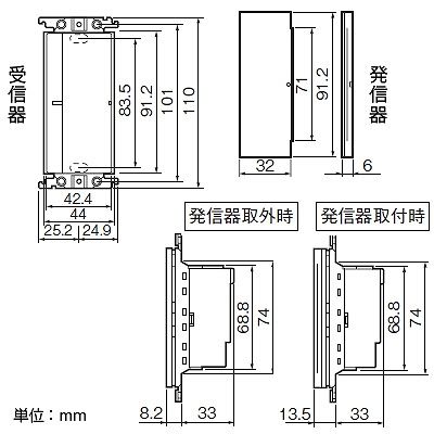 パナソニック とったらリモコン LED対応 3線式 入/切用 3チャンネル形 4A 100V  WTC56318W 画像3